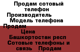 Продам сотовый телефон › Производитель ­ Sony › Модель телефона ­ Продам Sony Xperia m 4 aqua  › Цена ­ 14 000 - Башкортостан респ. Сотовые телефоны и связь » Продам телефон   